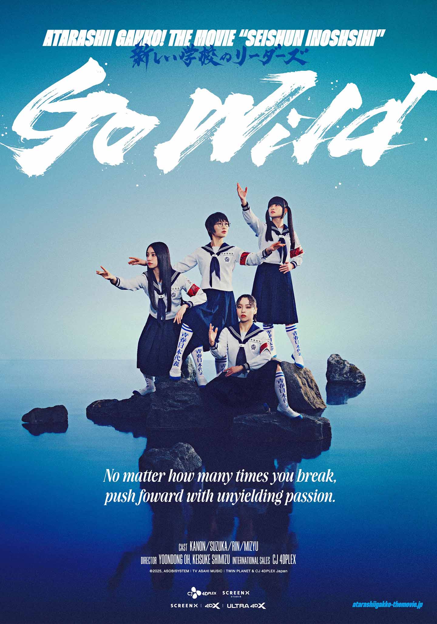 Atarashii Gakko! The Movie