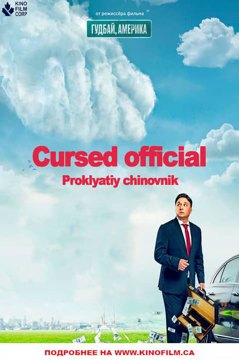 Proklyatyy chinovnik - Cursed official