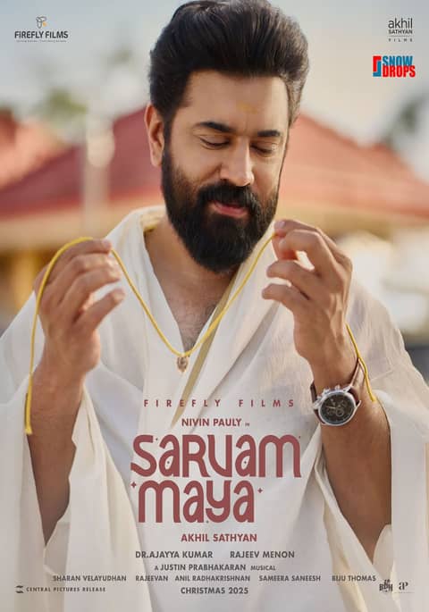 Sarvam maya