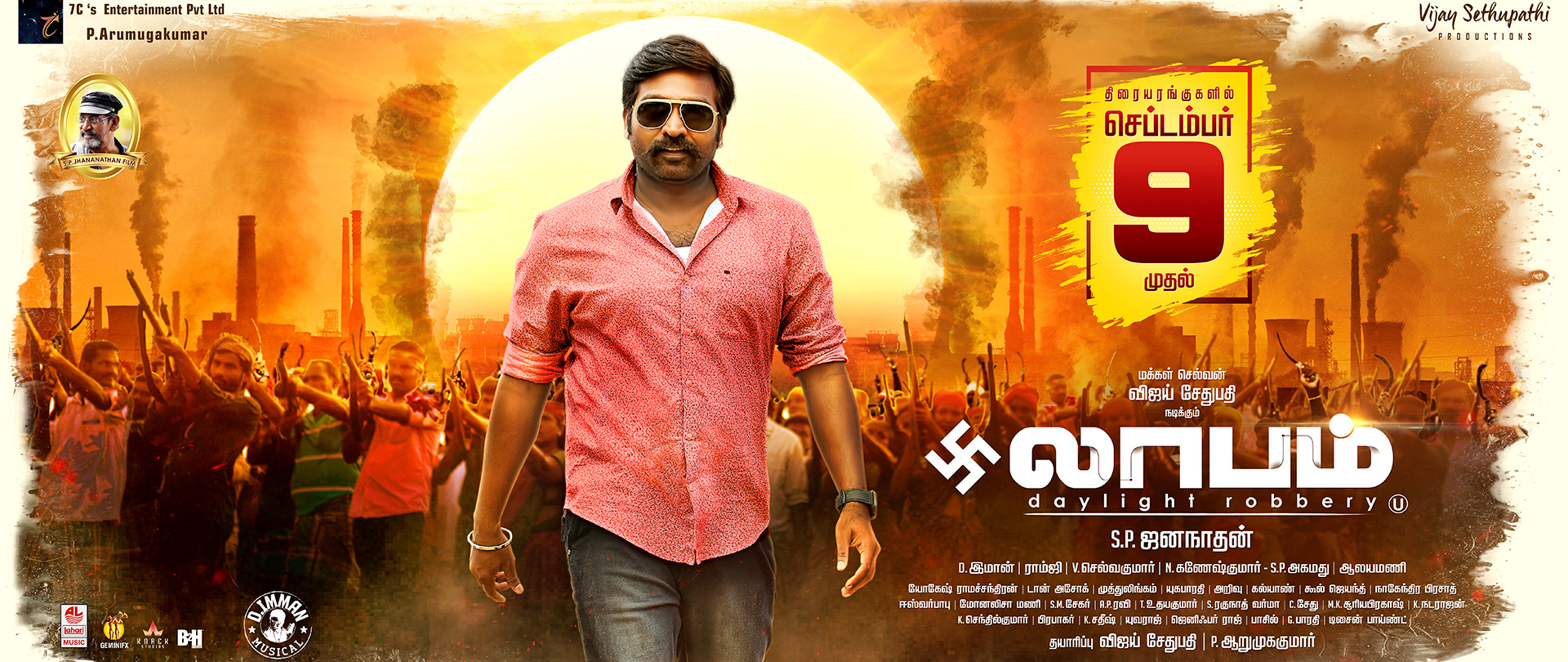 Laabam - tamil