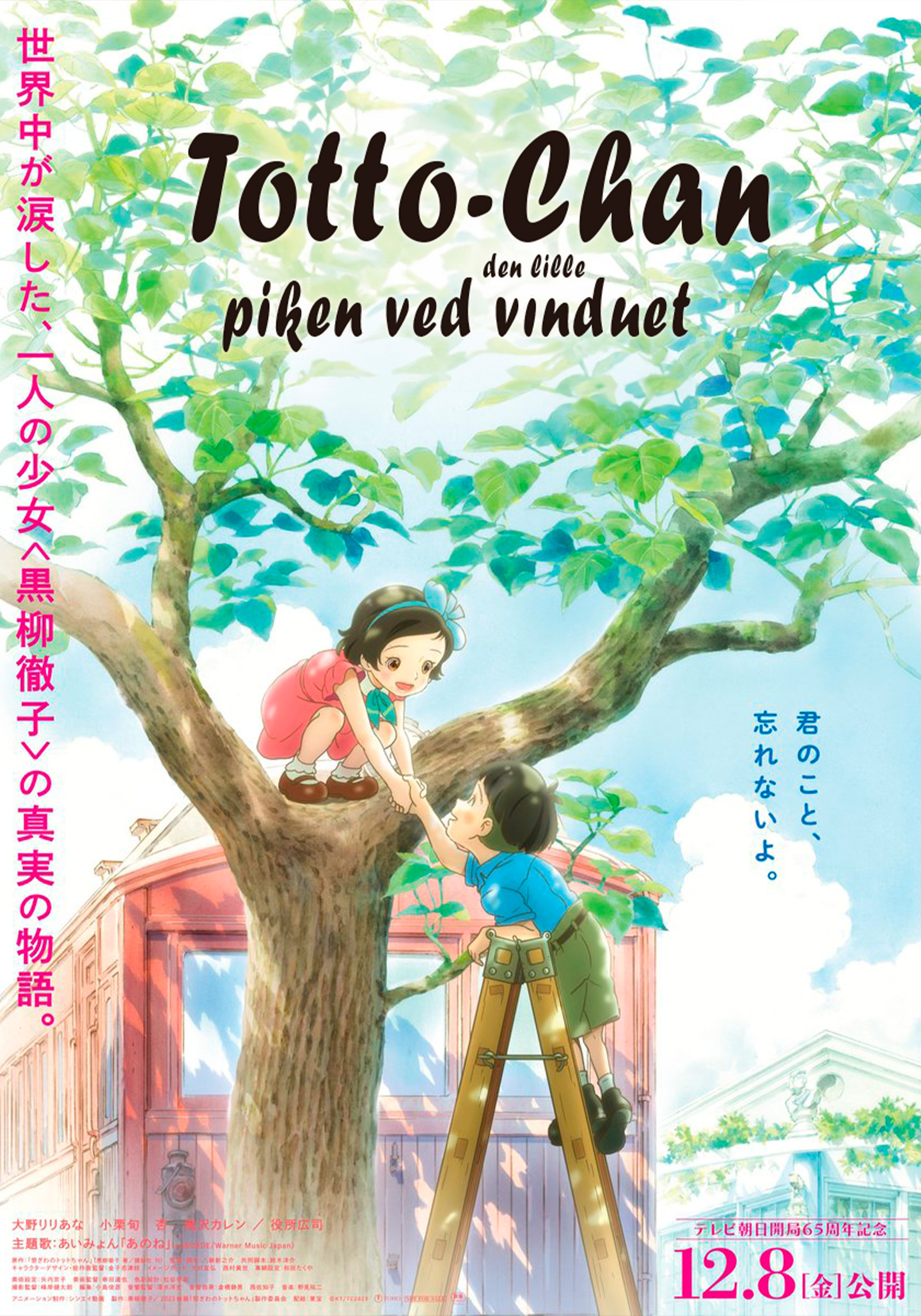 Totto-chan: den lille piken ved vinduet