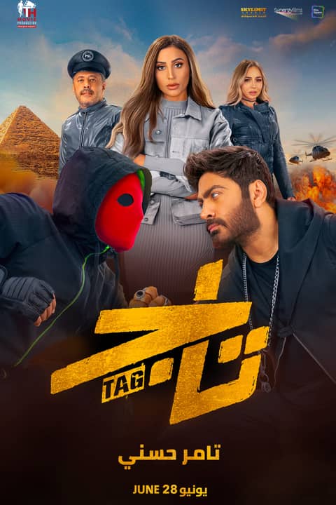 Tag