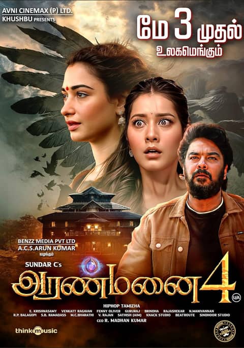 Aranmanai 4
